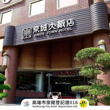King'S Town Hotel Kaohsiung Eksteriør bilde