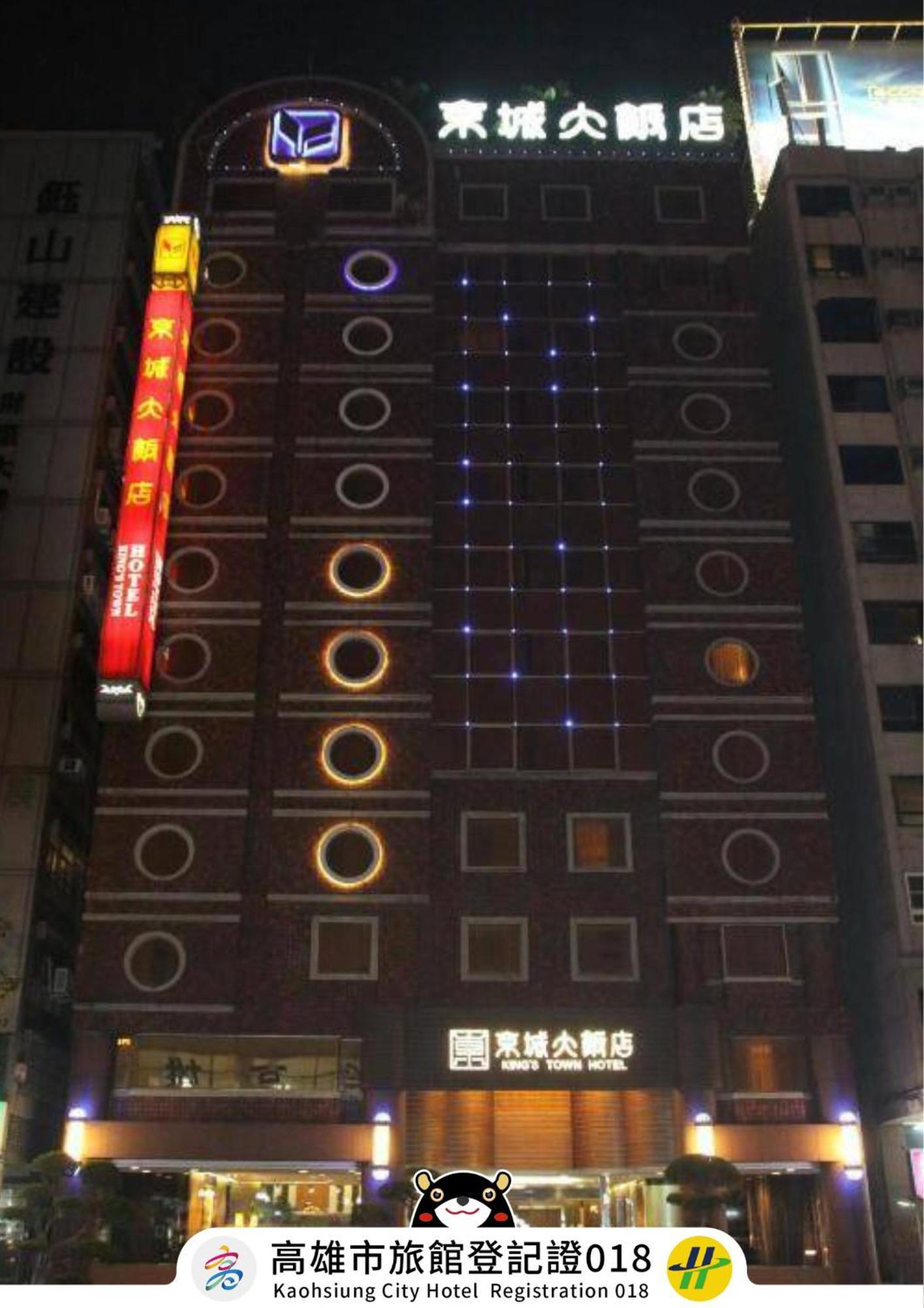 King'S Town Hotel Kaohsiung Eksteriør bilde