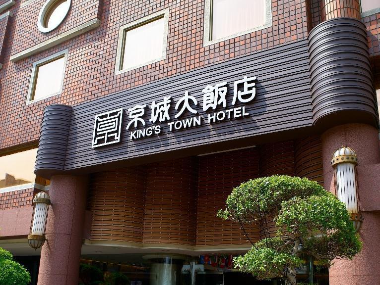 King'S Town Hotel Kaohsiung Eksteriør bilde